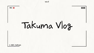 [Makemate1] #Ma1_Selfcam 19📸 타쿠마 🐻ㅣMate Vlog | Kbs 방송
