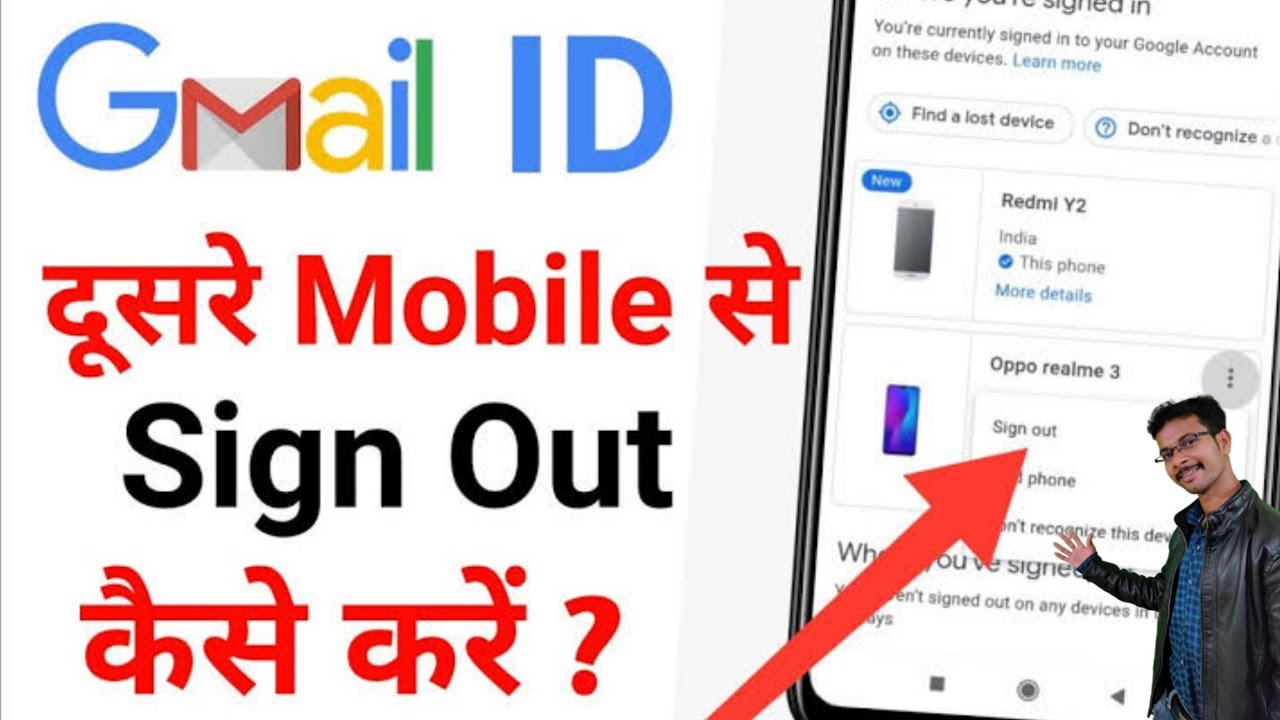 Gmail account dusre ke mobile se kaise delete kare | How Gmail account dusre ke mobile se kaise delete kare | How