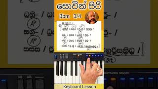 Sowin Piri Mage Hadawatha - 17