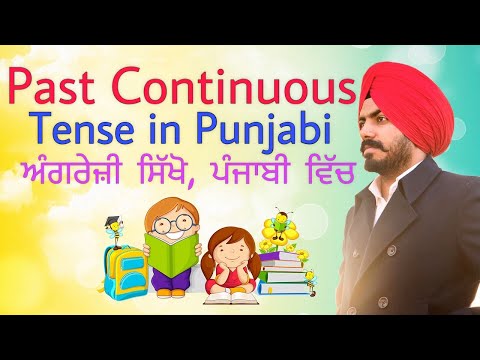 Past Continuous Tense in punjabi | Learn tenses in punjabi | Tense in punjabi | Zuglu Education