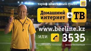 Beeline Gsmbeeline Russia Logo History 1997-Present Final Update