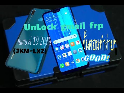 @ID: UL:key Unlock Gmail frp Huawei Y9 2019 (JKM-LX2) @ID: UL:key Unlock Gmail frp Huawei Y9 2019 (JKM-LX2)