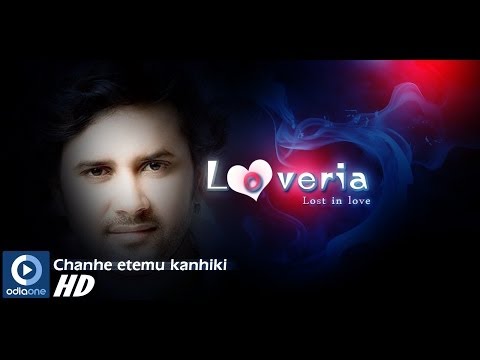 Loveria | Romantic Album | Chahe Mu Tate | Javed Ali | Latest...
