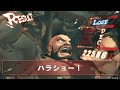 SF4:10-Feet (Ry),K.S (Vi),Yuki Yama (Za) vs Headpress (Ve),Fabi-o (Ru),Machi (Go) (Part 2) - NSB 12