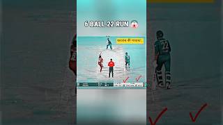 Bangladesh Vs West Indies Last Over Drama