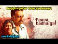 வெற்றிமாறனின் கௌரவக்கொலை? - MR Tamilan Dubbed Movie Story & Review in Tamil
