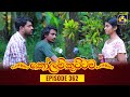 Kolam Kuttama Episode 362