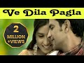 Ve Dila Pagla Kite Pyar Na | Balraj Dhillon | Old Punjabi Sad Song | RexHdTone