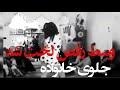 رقص دختر ایرانی لخت جلو خانواده