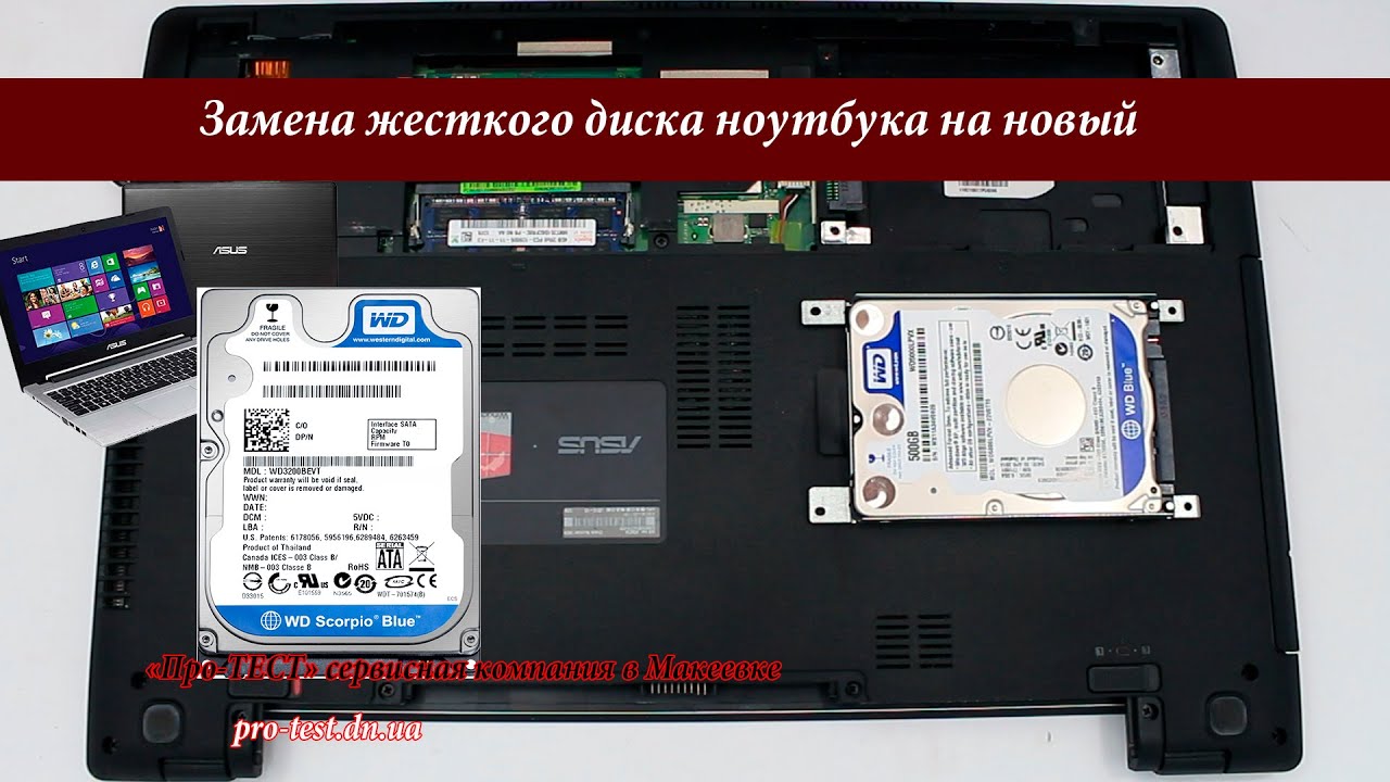 Замена жёсткого диска на ноутбуке своими руками 10