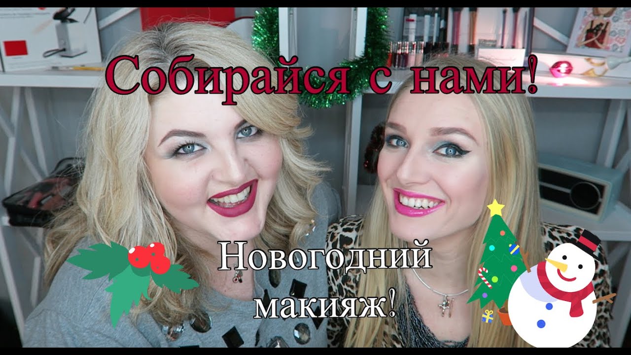 Макияж от дианы суворовой Макияж от дианы суворовой