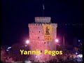 πυργος