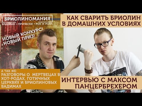 Интервью в домашних условиях Интервью в домашних условиях