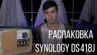 Распаковка Nas-Хранилища Synology Diskstation Ds418J. Зачем Нам 16Tb?