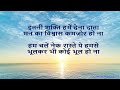 Itni Shakti Hamein Dena Data with Hindi Lyrics by Ms. Amandeep.