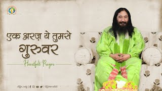 Ek Araz Ye Tumse Guruvar Disciples Sole Desire Djjs Bhajan Hindi