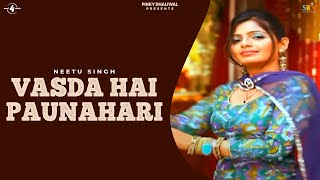 Vasda Hai Paunahari | Neetu Singh | Full HD Brand New 2013