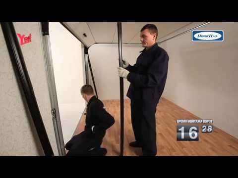 Установка секционных ворот дорхан rsd01 Установка секционных ворот дорхан rsd01
