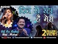 Dil Ro Raha Hai Mera | दिल राे रहा है मेरा  | Sad Songs