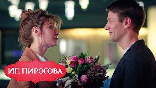 Ип Пирогова - 1 Сезон, Серии 11-15
