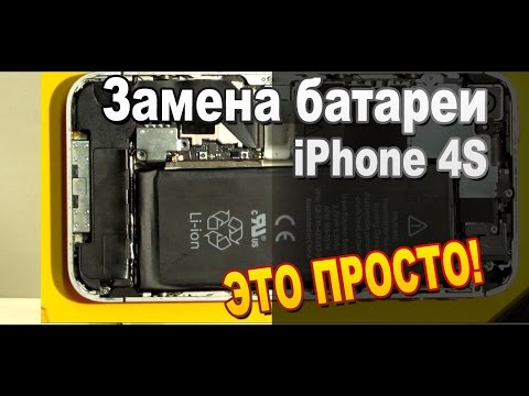 Как заменить аккумулятор своими руками Как заменить аккумулятор своими руками