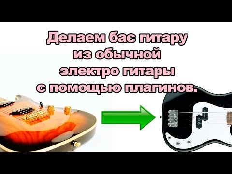 Как сделать простую гитару Как сделать простую гитару