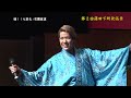 魂!!七変化 花園直道 (第2回蒲田下町歌謡祭)
