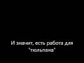 Розенбаум - монолог пилота черного тюльпана