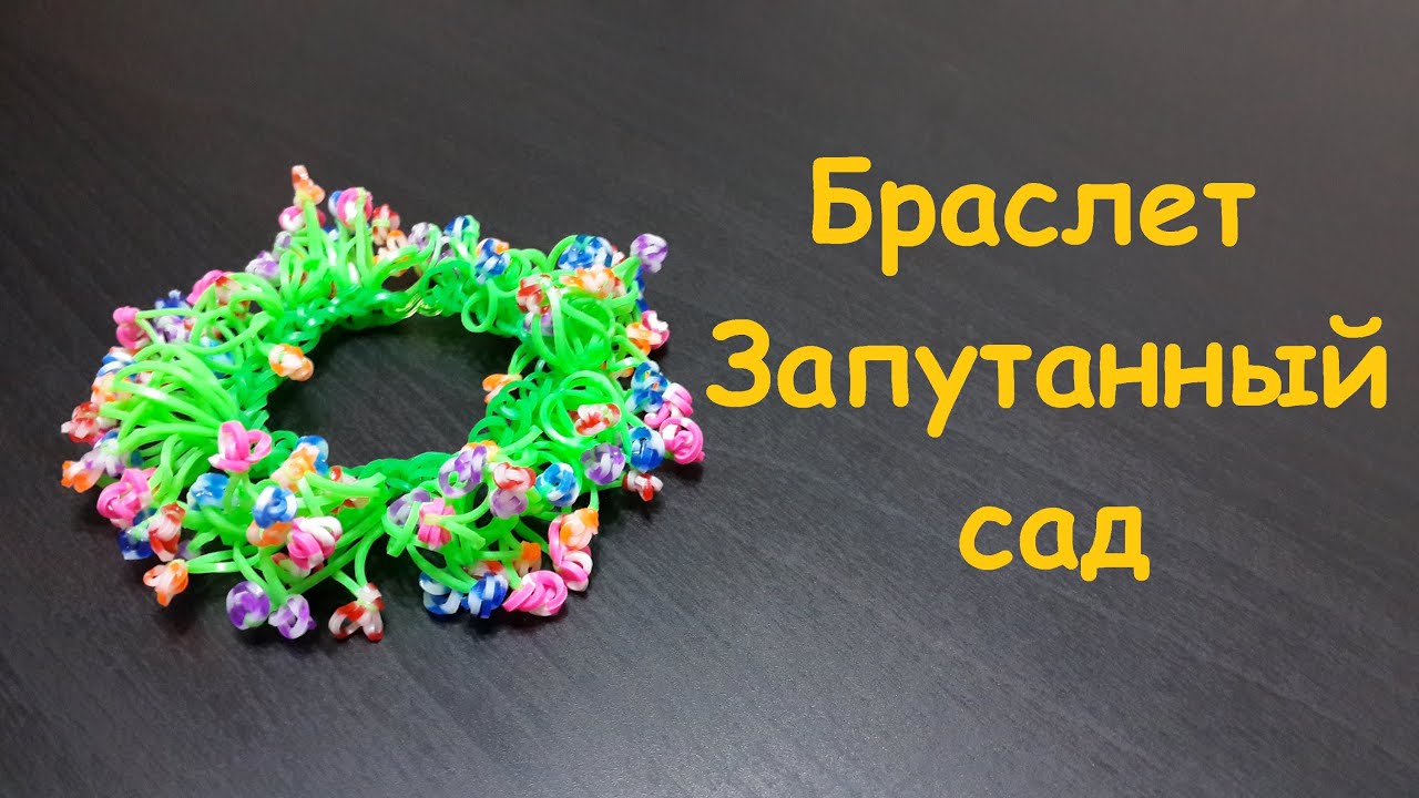 Как плести браслеты из резинок самые красивые Как плести браслеты из резинок самые красивые