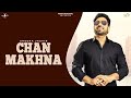 CHAN MAKHNA (Lyrical Video) || SHEERA JASVIR || Latest Punjabi Songs 2016  || AMAR AUDIO