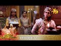 Asirimath Daladagamanaya Episode 12