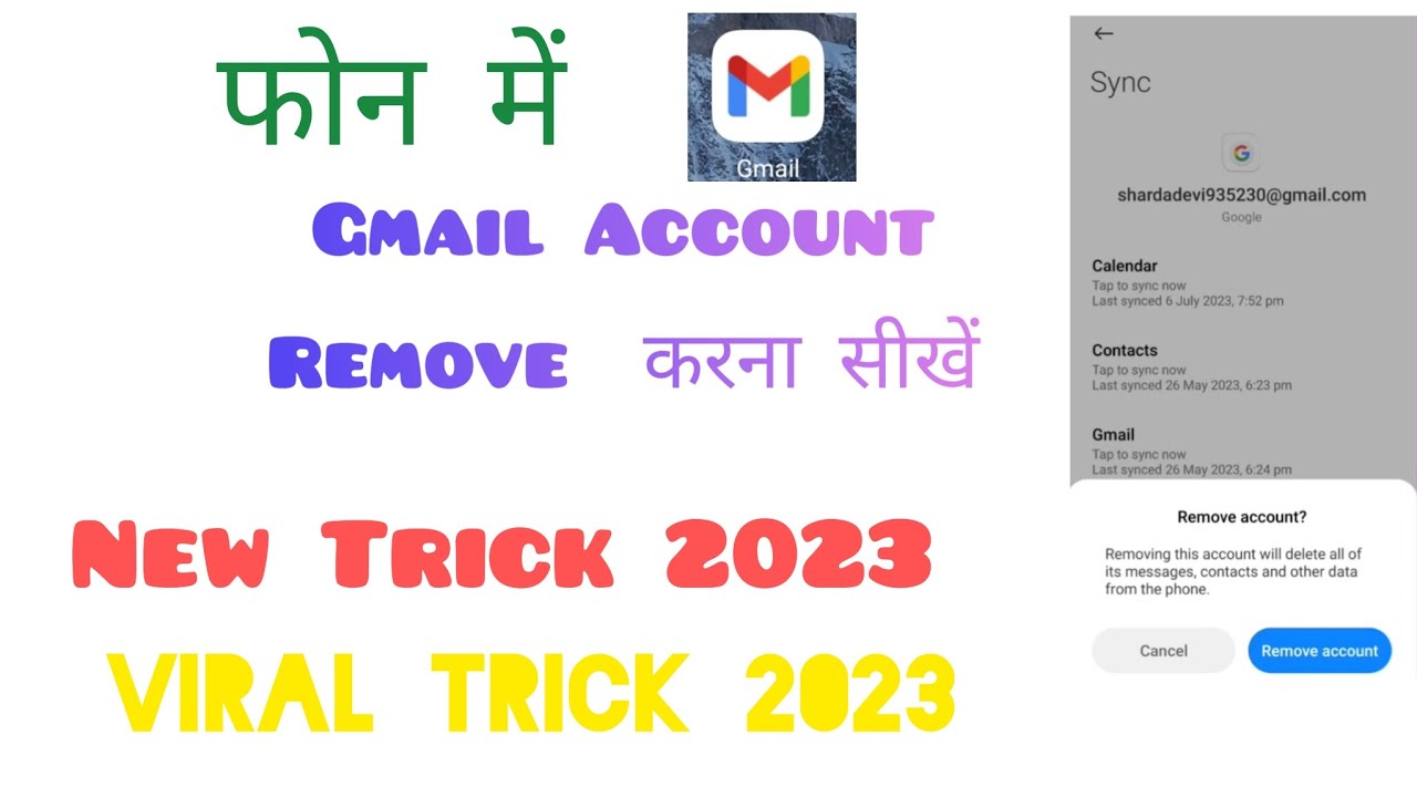 Remove Gmail Account Kese Karein in Mobile Phone || Remove Gmail Account Kese Karein in Mobile Phone ||