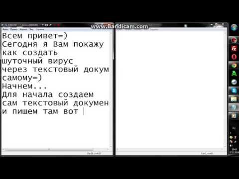 Как сделать шуточные вирусы Как сделать шуточные вирусы