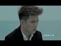 FuyingSam 【全世界都以為我們在一起】官方高清HD MV