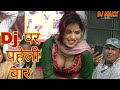 Chajje Upar Boyo Bajro Hard Dance Remix Dj Maxx 9928963798