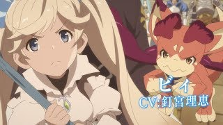 Granblue Fantasy The Animation to Get Second Season