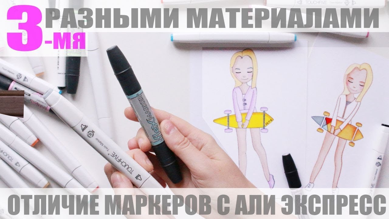 Пишущий фломастер звук Скачать Песню Звук рисования - Фломастер Бесплатно