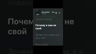 Скажи Мне, Asa Du Acoustic Version-Janaga