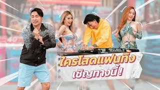 กมาดคราบ L บอลพาสาว Y มาเตมไปหมด อยเฉยไมไดแลวคราบ L 7 ส.ค. 65