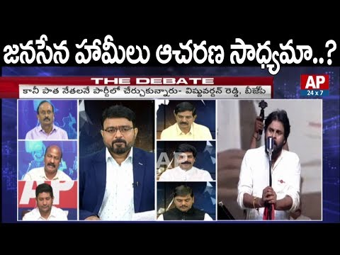 Did Janasena Chief Pawan Kalyan Guarantees Success in Present Politics? | The Debate | AP24x7
