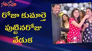 Actress Roja Shares Her Daughter Anshu Malika Birthday Celebrations Photos Santosham Magazine