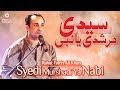 Syedi Murshadi Ya Nabi | Rahat Fateh Ali Khan | Qawwali official version | OSA Islamic