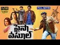 Paisa Vasool Telugu Action Comedy Movie | Nandamuri Balakrishna | Shriya Saran | Matinee Show
