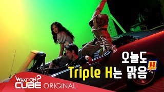 ??? H(Triple H) - 'RETRO FUTURE' M/V ?? ???? PART 1
