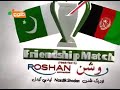 Afghanistan Vs Pakistan 3 0 All Goals Highlights Frindship Match ...
