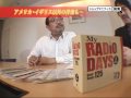 マニフィカ「My Radio Days（マイラジオデイズ）」裏いい話【02】
