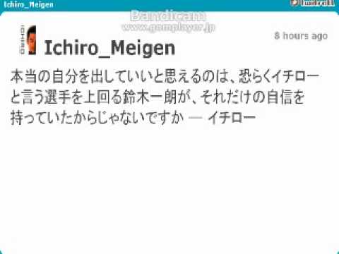 イチローの名言 Twitterで公開されてるイチローの名言集Ichiro_Meigen