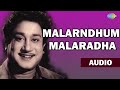 Malarndhum Malaradha Audio Song | Pasamalar | Sivaji Ganesan Hits