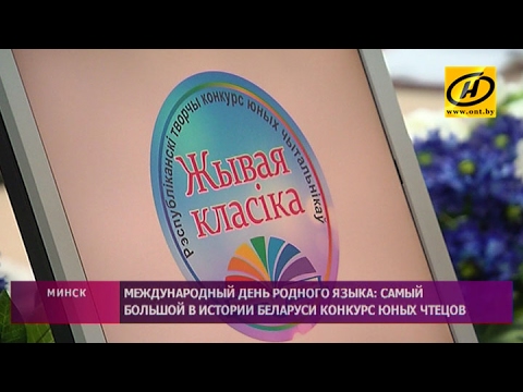 Литературный конкурс 2017 беларусь Литературный конкурс 2017 беларусь