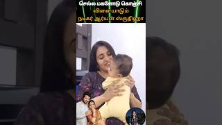 Sun Tv Serial Actor Aryan And Shruthika Cute Lovely Daughter